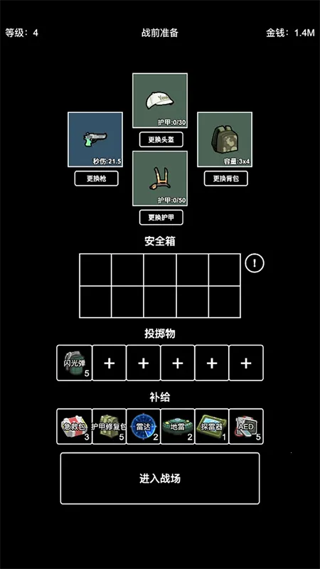 极简搜打撤免广告版v1.0.5 安卓版截图3