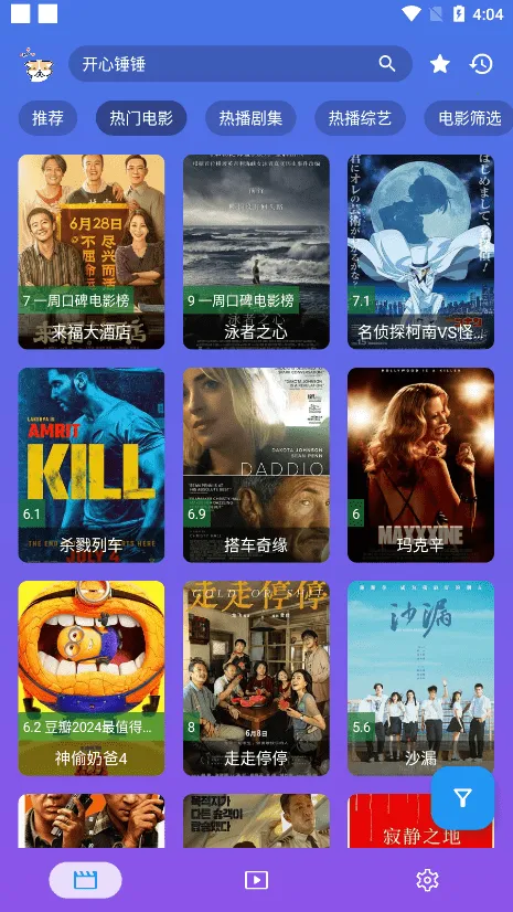 ����Ӱ�ӹٷ�����appv3.2.6 �ֻ����ͼ3