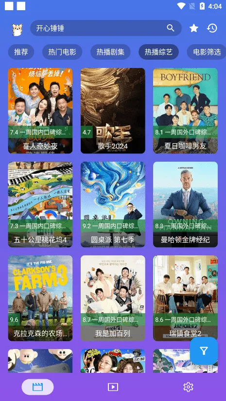 ����Ӱ�ӹٷ�����appv3.2.6 �ֻ����ͼ2