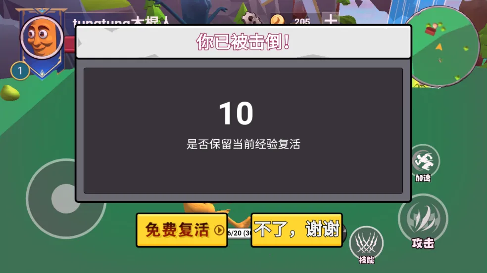 遗忘大陆吞噬进化破解版内置菜单v1.0 安卓版截图4