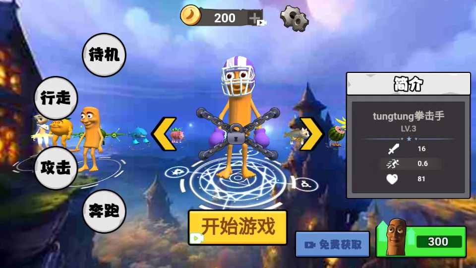 遗忘大陆吞噬进化破解版内置菜单v1.0 安卓版截图1