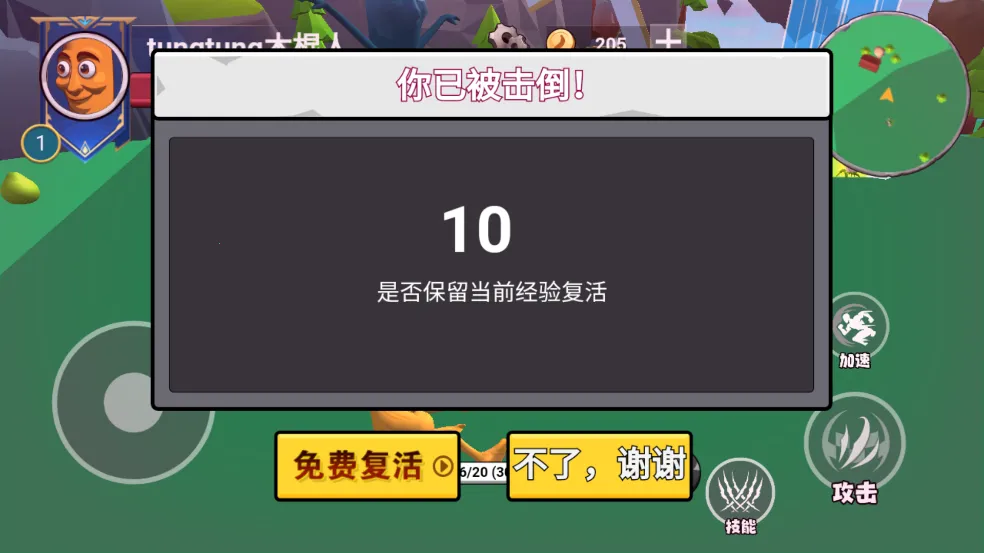 遗忘大陆吞噬进化破解版内置菜单v1.0 安卓版截图2