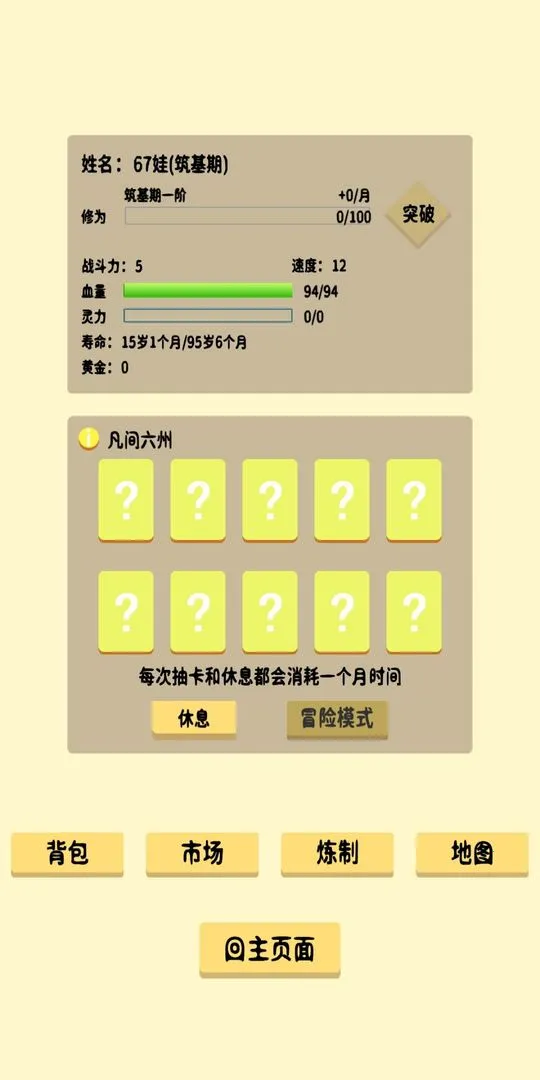 �鿨�����ƽ�����ù��ܲ˵�v1.0 �ٷ������ͼ1