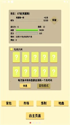 �鿨�����ƽ�����ù��ܲ˵�v1.0 �ٷ������ͼ2