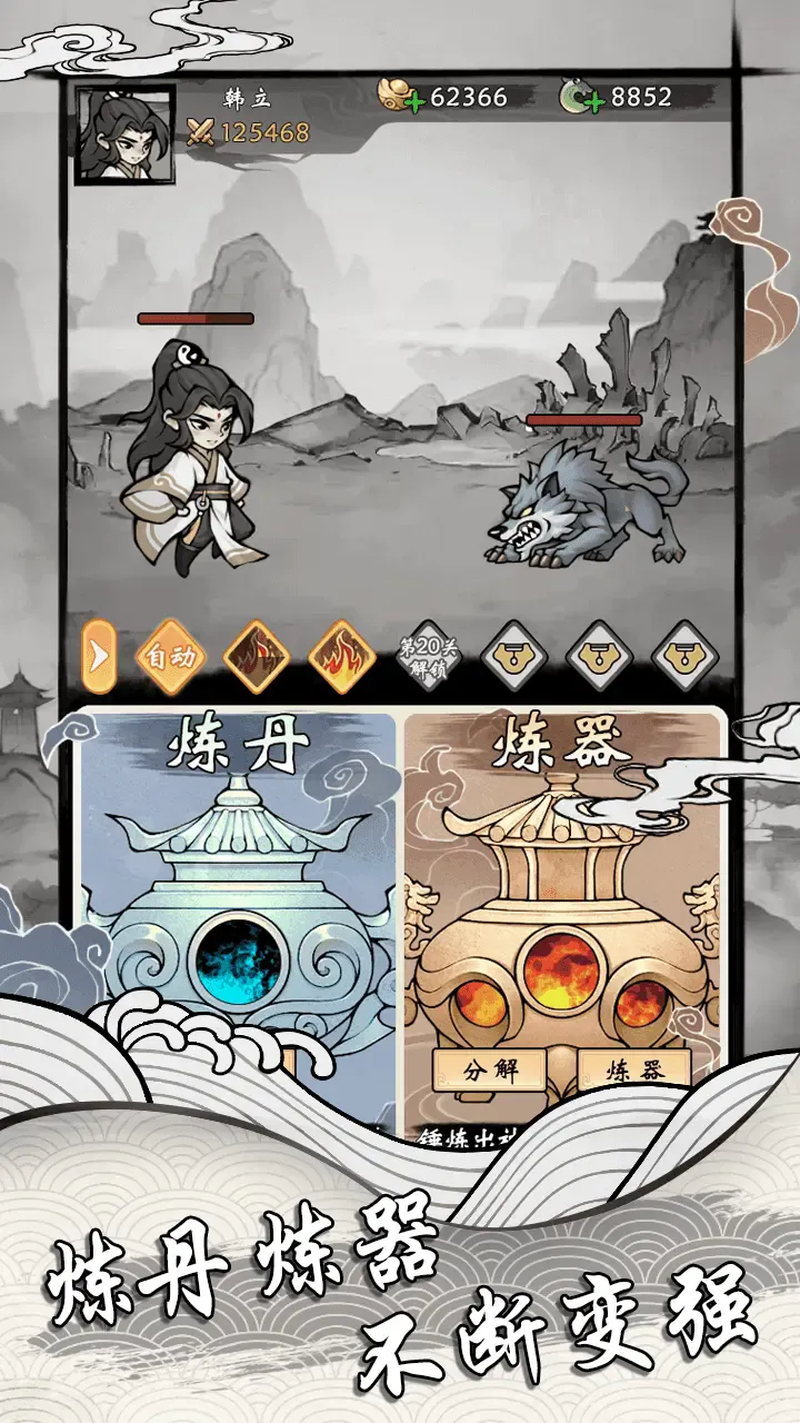 带着开挂系统去修仙免广告 1.6v1.2 免费版截图3