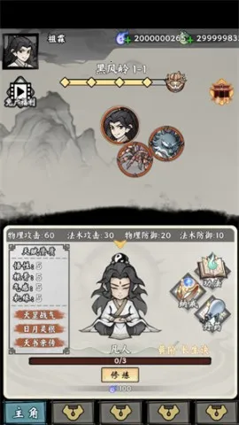 带着开挂系统去修仙免广告 1.6 带着开挂系统去修仙免广告 1.6