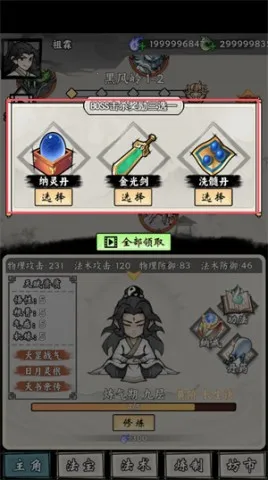 带着开挂系统去修仙免广告 1.6 带着开挂系统去修仙免广告 1.6