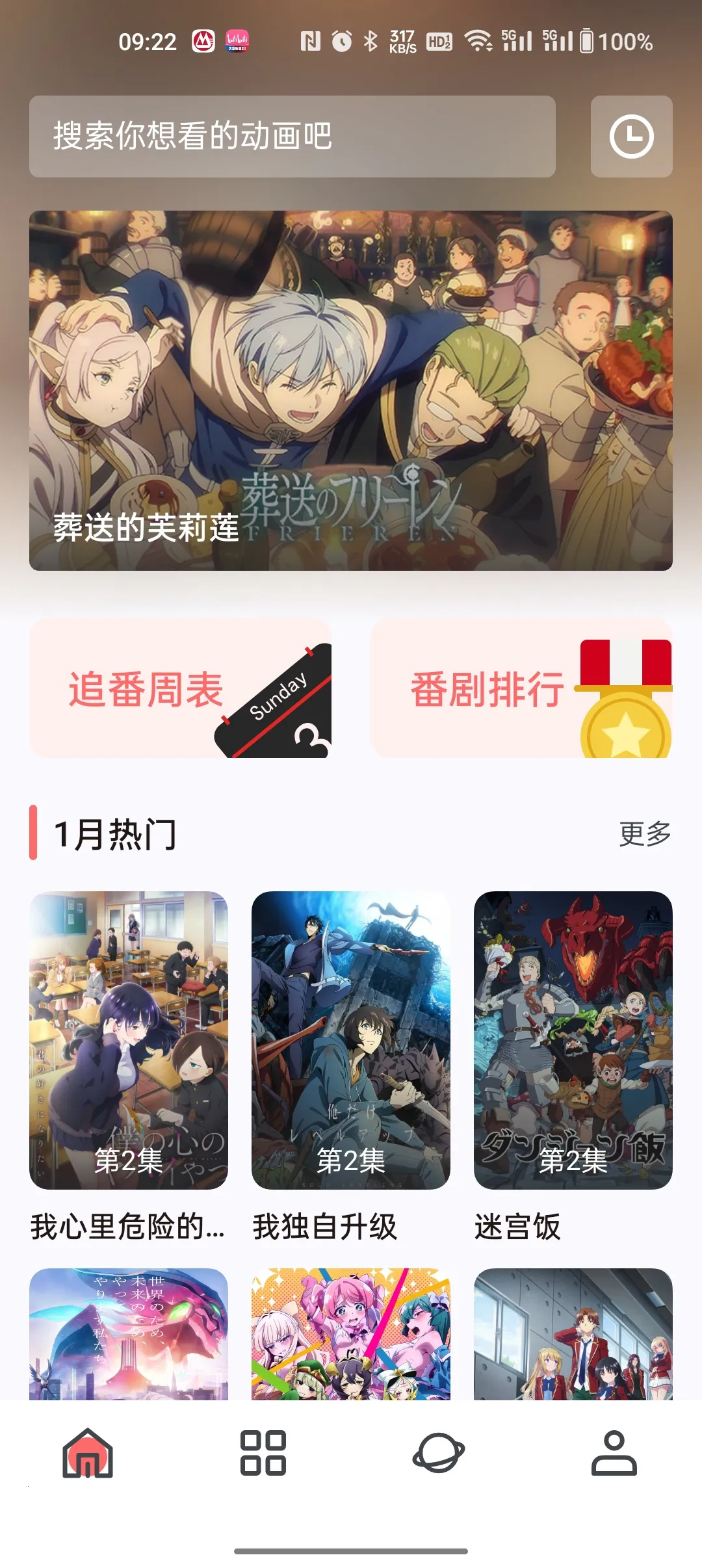 ��Ԫ�Ƕ����������ذ�װv4.1.3-g8c967de ��׿���ͼ0