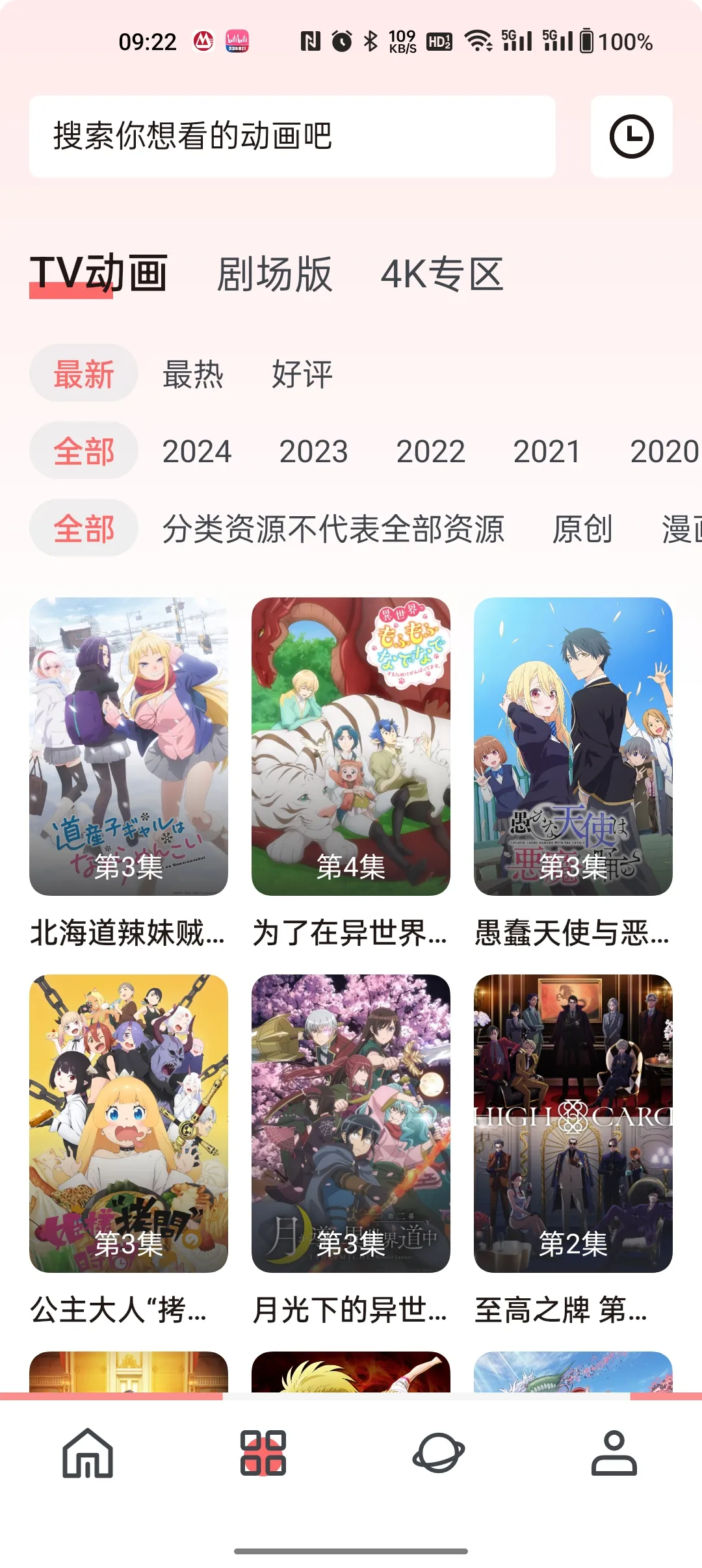 ��Ԫ�Ƕ����������ذ�װv4.1.3-g8c967de ��׿���ͼ1