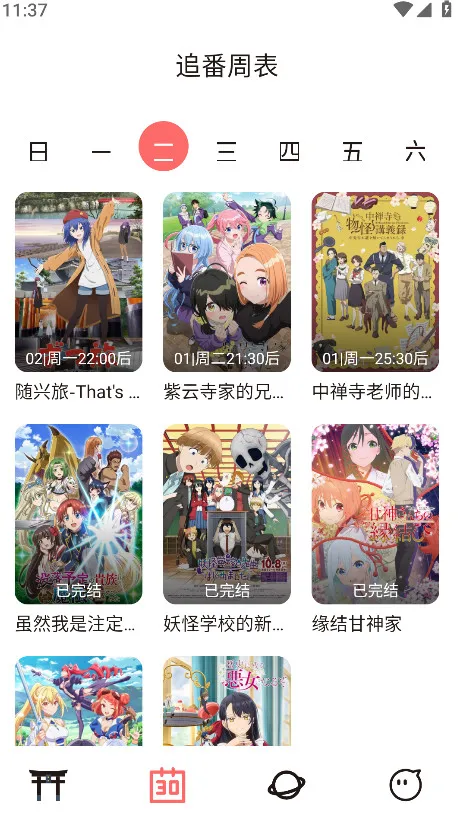 ��Ԫ�Ƕ����������ذ�װv4.1.3-g8c967de ��׿���ͼ2