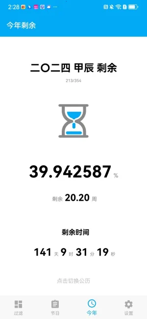 ��������appƻ������v1.1.4_h ��׿���ͼ3