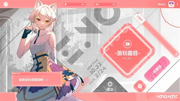 notanotev2.1.3 ��Ѱ��ͼ2