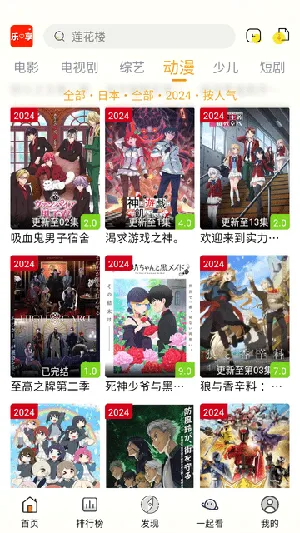 乐享视频v4.5.0 免费版截图2