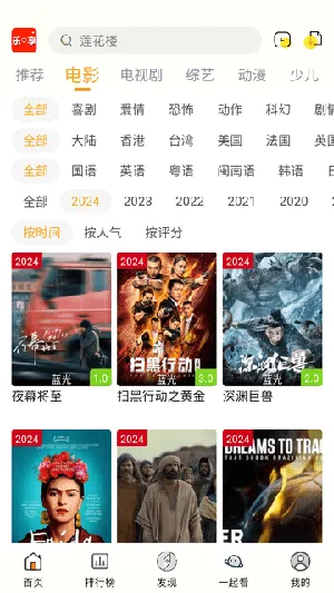 乐享视频v4.5.0 免费版截图0