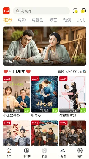 乐享视频v4.5.0 免费版截图4