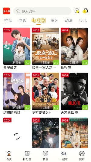 乐享视频v4.5.0 免费版截图1