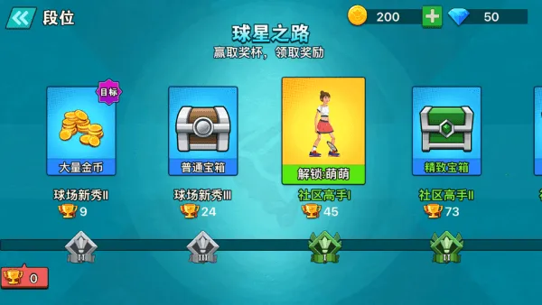 天天羽毛球破解版v1.0 免费版截图3