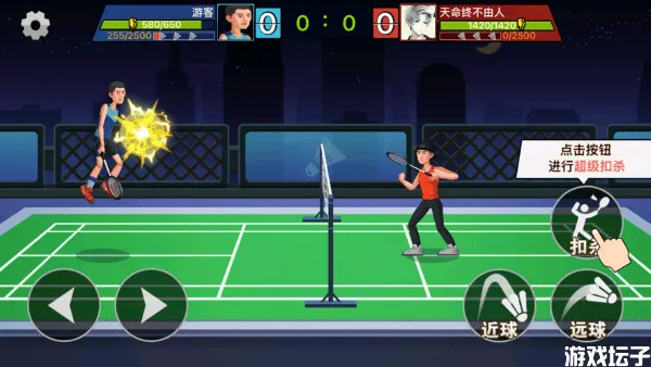 天天羽毛球破解版v1.0 免费版截图4