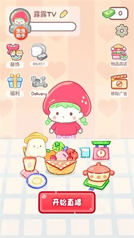 �Ǻ�«����ʳ�ð�v1.177.0 �ٷ������ͼ1