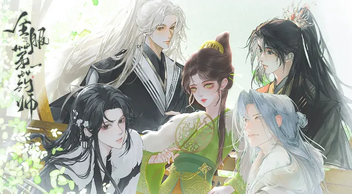 ȫ����һҩʦ2026���°汾v3.26.0.0115 ��Ѱ��ͼ4