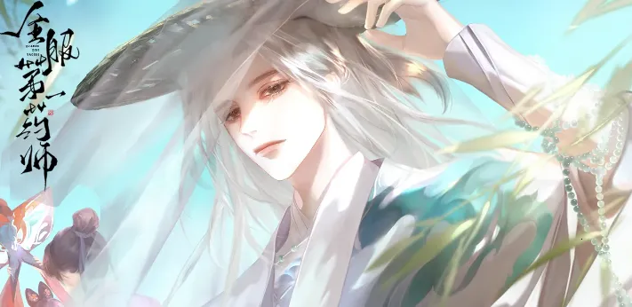 ȫ����һҩʦ2026���°汾v3.26.0.0115 ��Ѱ��ͼ0