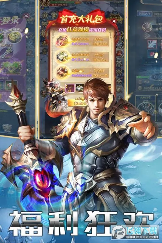 ��ս����v1.0.0.10530 �ٷ������ͼ0