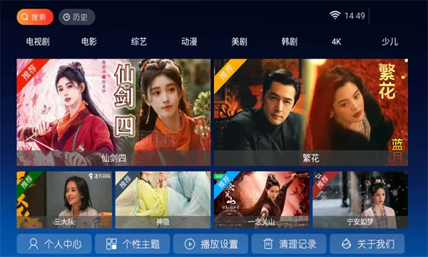 ����TV��v1.0 ��Ѱ��ͼ2