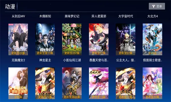 ����TV��v1.0 ��Ѱ��ͼ1