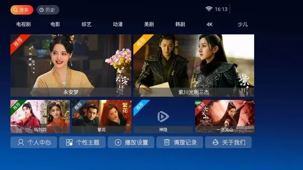 ����TV��v1.0 ��Ѱ��ͼ4