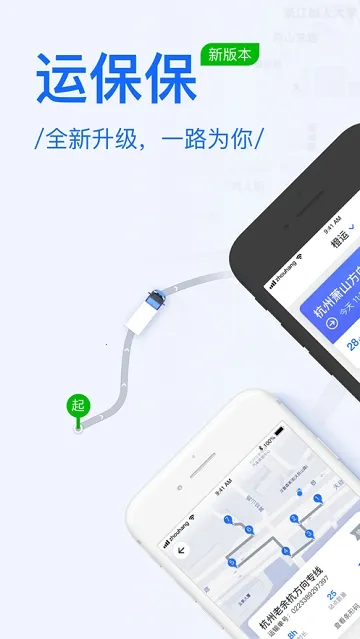 菜鸟橙运v6.11.4 免费版截图0