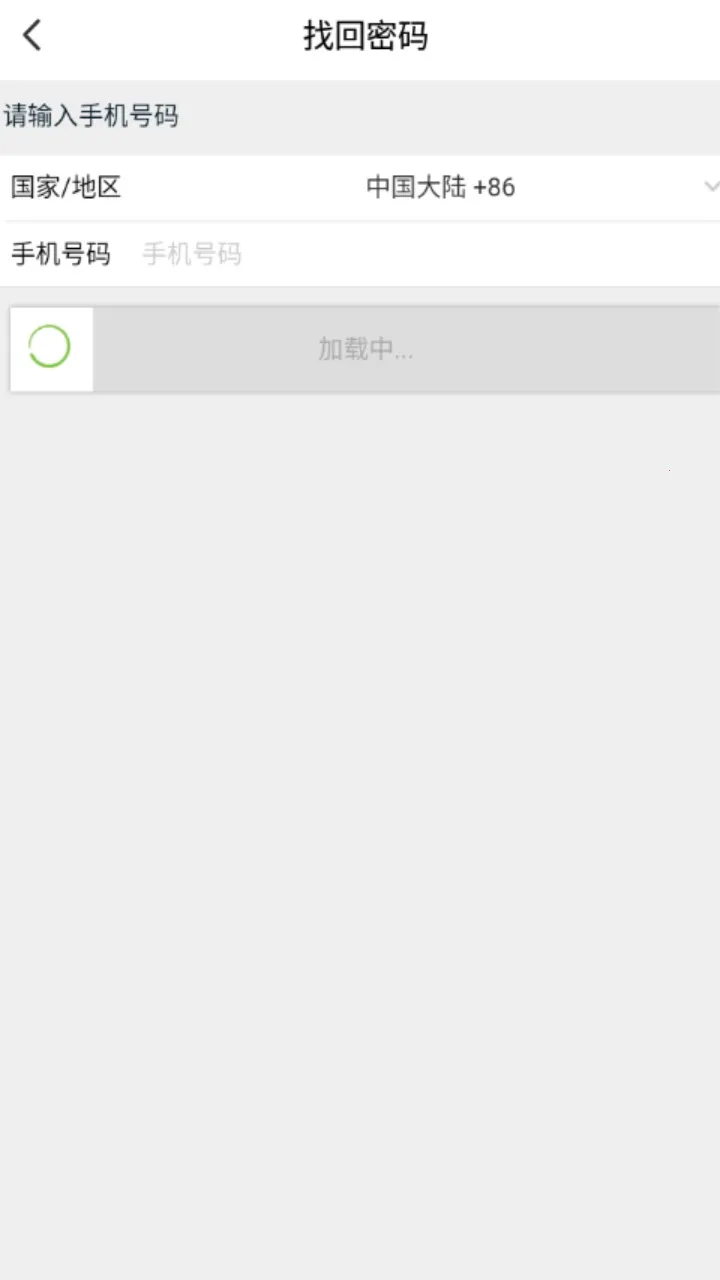 菜鸟橙运v6.11.4 免费版截图1