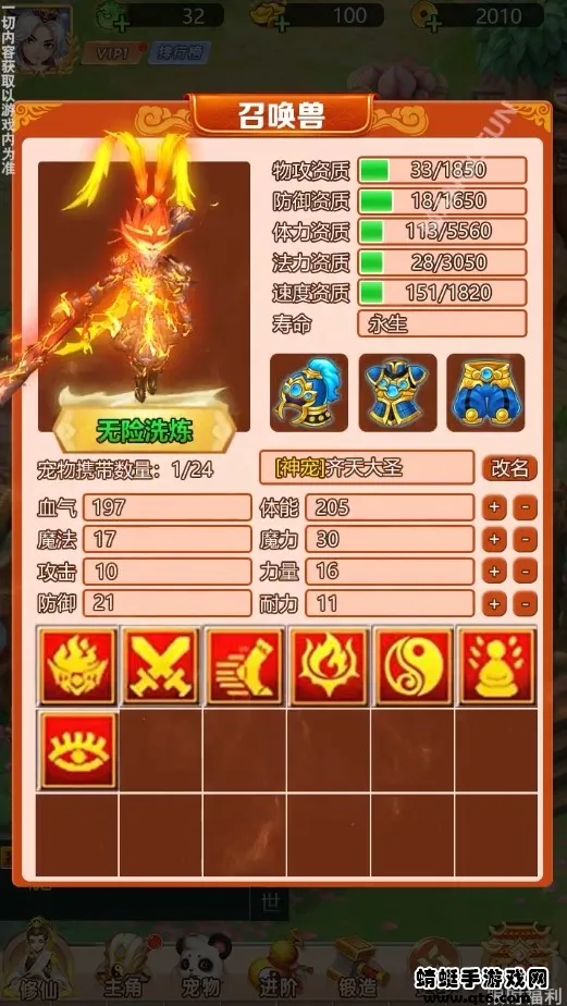 ��Ѫ����v1.0.2 �ٷ������ͼ3