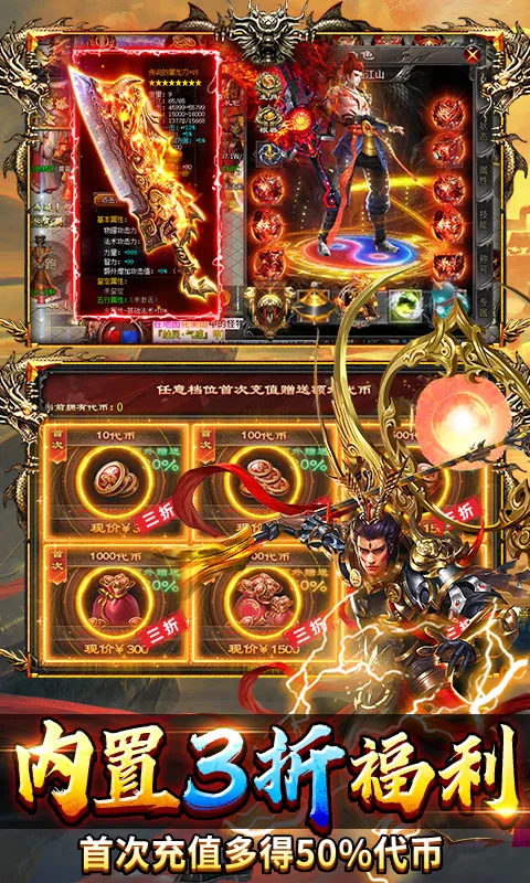 ��Ѫ����v1.0.2 �ٷ������ͼ4