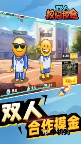 ˫��У԰����׿���ֻ���v1.0.0 �ֻ����ͼ0