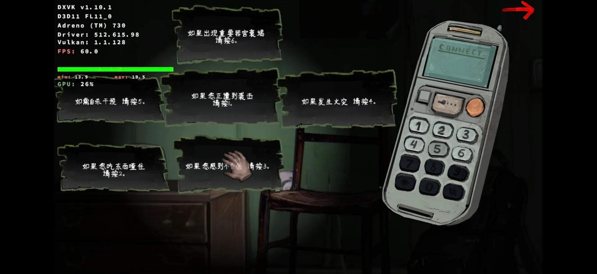 ��ɷ����2-�ұ�ƪv1.0 ��׿���ͼ2