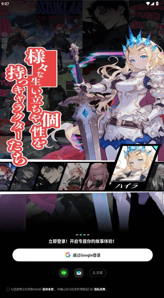 iN2X2026�ٷ�����v2.0.0 �ֻ����ͼ2