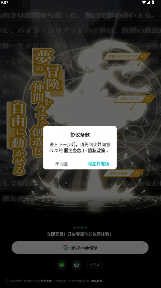 iN2X2026�ٷ�����v2.0.0 �ֻ����ͼ1