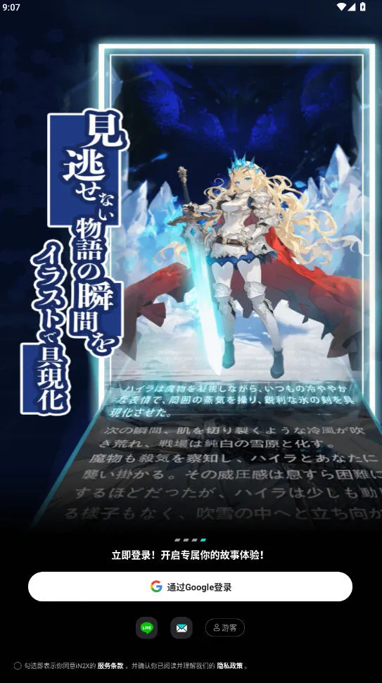 iN2X2026�ٷ�����v2.0.0 �ֻ����ͼ0