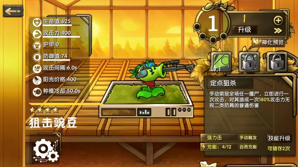 ֲ���ս��ʬ������׿���ֻ���v1.0 ��Ѱ��ͼ2