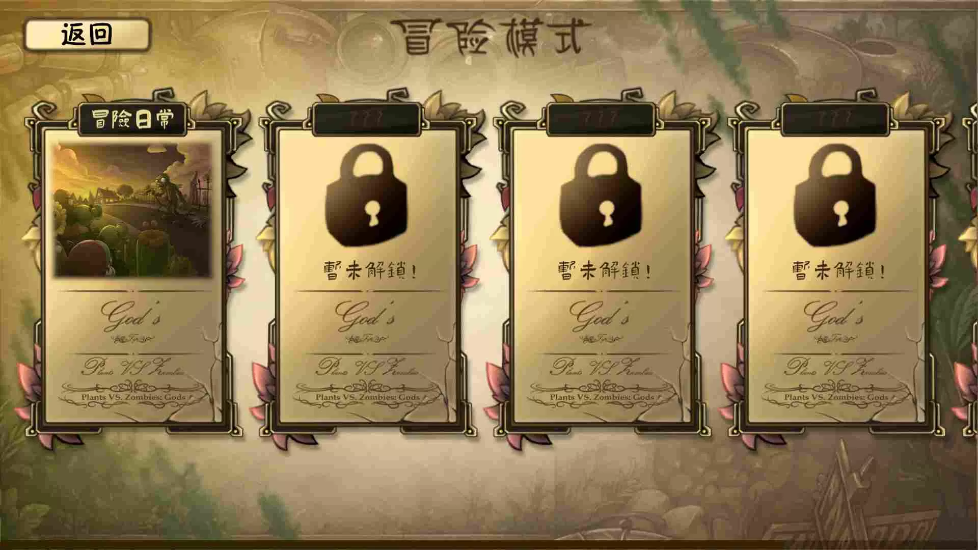 ֲ���ս��ʬ������׿���ֻ���v1.0 ��Ѱ��ͼ1