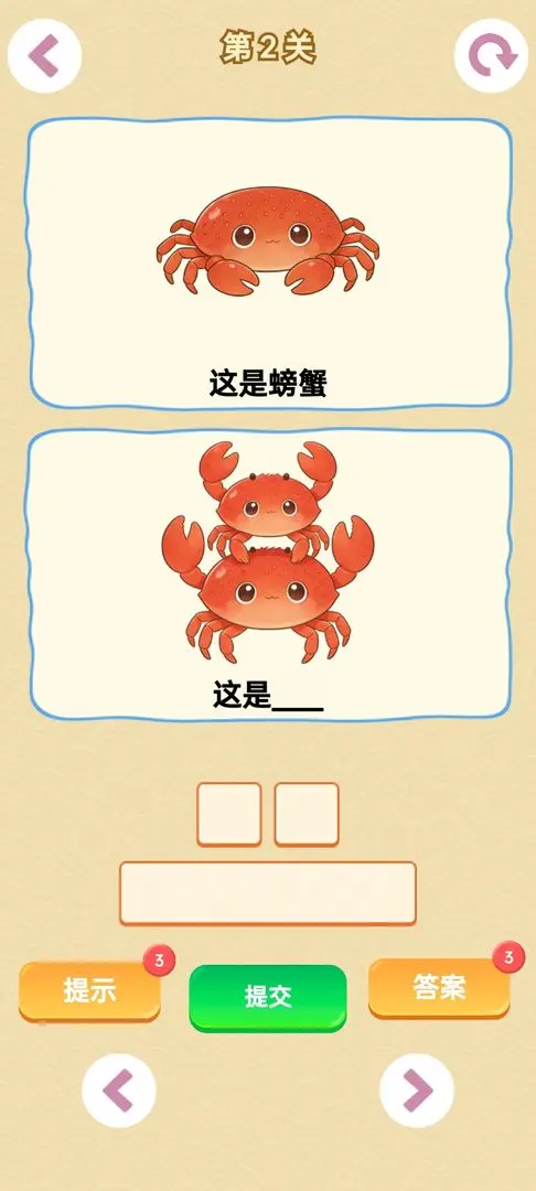 谐音梗v1.0 免费版截图1