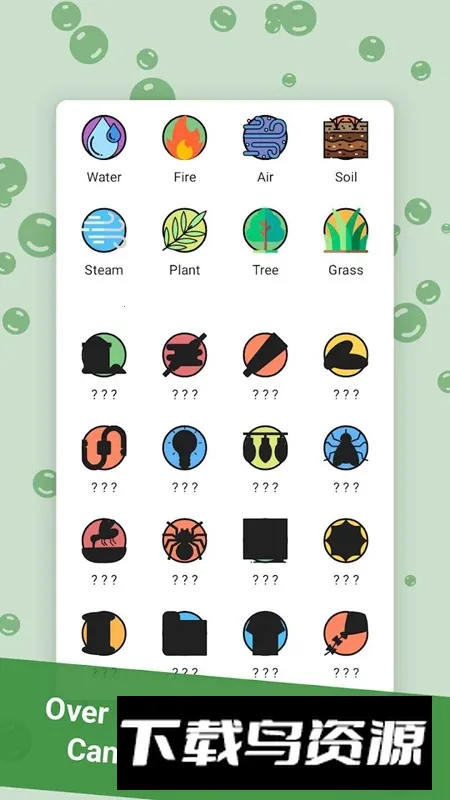 Alchemy炼金术v2.0.108 手机版截图2