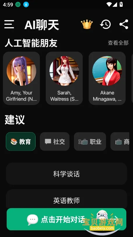 meimodu ai�����ֻ���v1.5.5 ��Ѱ��ͼ3