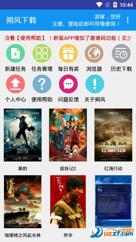 ˷�����������ֻ���v25110109 ��׿���ͼ0