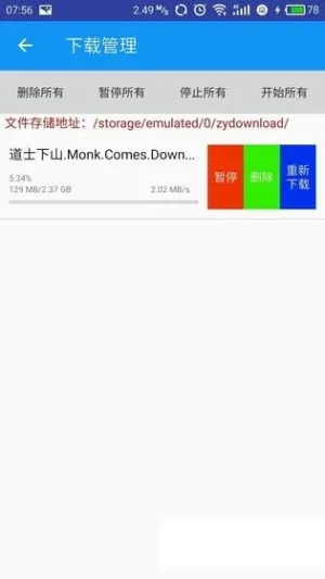 ˷�����������ֻ���v25110109 ��׿���ͼ3