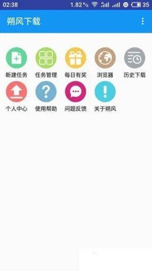 ˷�����������ֻ���v25110109 ��׿���ͼ2