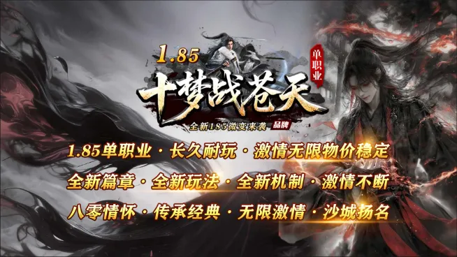 ʮ��ս����v4.7.5 �ٷ������ͼ2