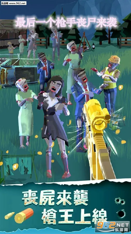 最后一个枪手丧尸来袭2026官方正版 最后一个枪手丧尸来袭2026官方正版