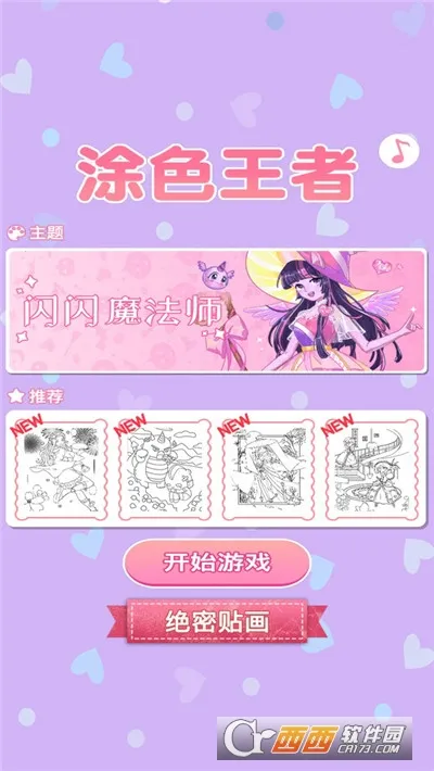 涂色王者2026最新版本v1.0.1 免费版截图1