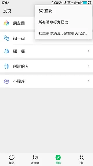 ΢Xģ���⸶��2026�ٷ����°汾v2.44 ��׿���ͼ0